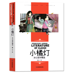 当当正版  汤姆索亚历险记 钢铁是怎样炼成的 小学生课外阅读书籍三四五六年级世界经典文学名著青少年儿童读物故事书 名师精读版