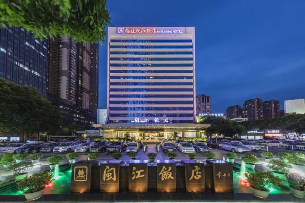 价美物廉位置好,要去福建的推荐入手!福建省旅游发展集团旗下多品牌酒店2晚含早通兑套餐