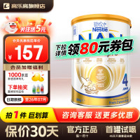 雀巢 超级能恩pro系列 儿童特殊配方奶粉 澳版 4段 800g