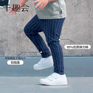 千趣会 SENSHUKAI童装男童女童裤子春秋季休闲裤弹力修身长裤打底裤儿童裤子
