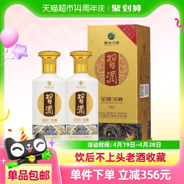 习酒】习酒商城_XIJIU是什么牌子