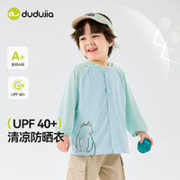 DUDUJIA嘟嘟家【UPF40+】宝宝防晒衣夏季儿童防紫外线外套男童清凉上衣女童童装