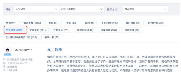 价美物廉位置好,要去福建的推荐入手!福建省旅游发展集团旗下多品牌酒店2晚含早通兑套餐
