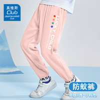 JEANSWEST CLUB真维斯集团男童女童防蚊裤2025夏季中大童时尚潮流运动裤夏装 粉色J16幸运孩子K 净面面料 130 身高120-130CM