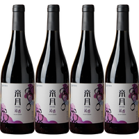 帝月13度葡萄酒750ml红酒宁夏贺兰山黑比诺干红甜葡萄酒过节送礼整箱 沁香买1赠3同款红酒1个开瓶器