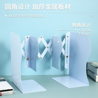 【国货之光】晨光(M&G)文具19cm可伸缩桌面书立 桌上简易收纳金属书架 大号书立 天空蓝ABS917C522