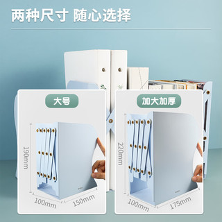 【国货之光】晨光(M&G)文具19cm可伸缩桌面书立 桌上简易收纳金属书架 大号书立 天空蓝ABS917C522
