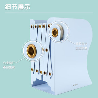 【国货之光】晨光(M&G)文具19cm可伸缩桌面书立 桌上简易收纳金属书架 大号书立 天空蓝ABS917C522
