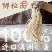 蘸面将 鲜拉面120克*5 非油炸速食水煮汤拌面 劲道营养主食半干面