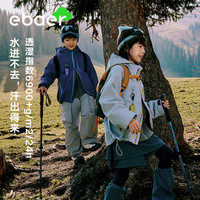 EBAER儿童专业冲锋衣男童女童可拆卸三合一外套防风防暴雨登山服 蓝盈紫(三合一 专业冲锋衣)