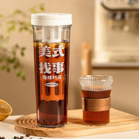 摩登主妇咖啡冷萃壶2025女家用水杯便携大容量冷泡杯子冷萃杯