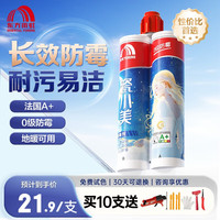 东方雨虹 ORIENTAL YUHONG 防水瓷小美卫生间地砖填缝剂家用防水防霉勾缝剂美缝胶亚浅灰