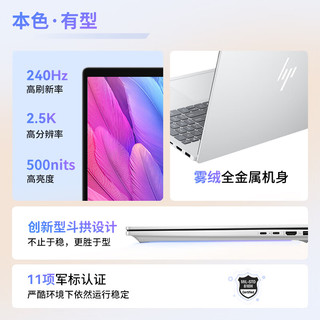  HP/惠普 星Book Pro 16 2.5K 240Hz 轻薄笔记本电脑