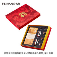 飞剑 TBTZ-013A 纯钛旅行茶具便携式收纳包 一壶三杯 炫目银