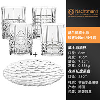 Nachtmann 奈赫曼 Helan矮杯 威士忌杯 345ml*4+泡泡圆盘32cm 欧式 水晶玻璃