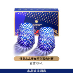 俄皇 Lomonosov 曙光系列 H0612 威士忌杯 330ml 蓝色对杯 水晶玻璃