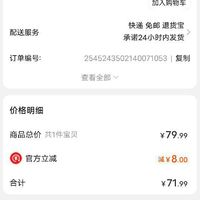 订单截图缩略图