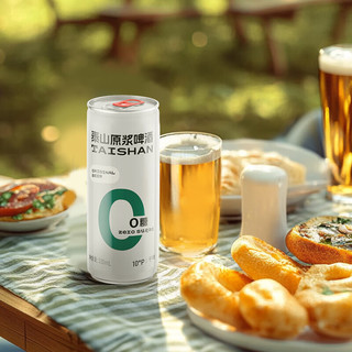  TAISHAN/泰山啤酒 0糖低卡 原浆啤酒  0糖干啤原浆 330mL 24罐 330mL*24罐 330ml
