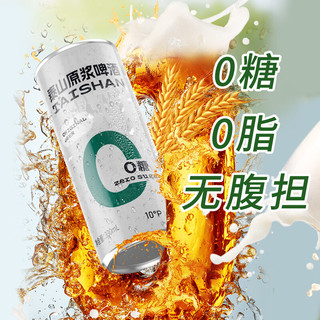  TAISHAN/泰山啤酒 0糖低卡 原浆啤酒  0糖干啤原浆 330mL 24罐 330mL*24罐 330ml