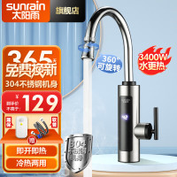 太阳雨 电热水龙头即热式不锈钢快速热水龙头冷热加热器 万向头数显+不锈钢机身+漏保