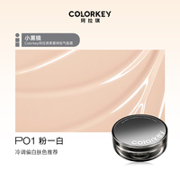colorkey 珂拉琪 柔雾持妆气垫霜-正装 含替换装 P01 粉一白