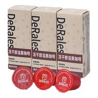【秒杀】derales冻干咖啡粉2g*10颗装美式100%阿拉比卡咖啡豆