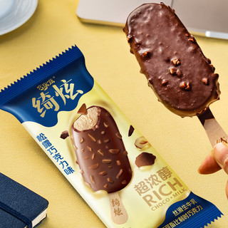  yili/伊利 多口味组合 冰淇淋组合  绮炫+巧乐兹浓郁22支 礼盒装 1460g
