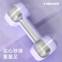 HEAD海德女士小哑铃家用浸塑哑铃家用实心儿童男女士运动器材