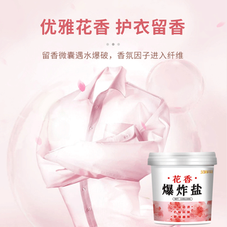 昕老大花香爆炸盐彩漂粉漂白剂果汁洗衣去渍增亮增艳增白强力去污 花香爆炸盐1100g/瓶