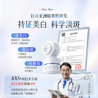  Vetes/维特丝 美白祛斑面霜