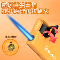 华酷金属防风打火机 超薄打火机高颜值 下拉式点火 广告印字 【链接】先 100支