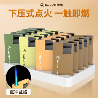 华酷金属防风打火机 超薄打火机高颜值 下拉式点火 广告印字 商超零售款 4支