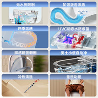 瑞尔特智能马桶双净无水压限制泡沫盾电动坐便器
