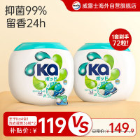 衛新菁華 Veskin 衛新菁華 王子Ka4合1洗衣凝珠 16g*36颗*2盒 抑菌除螨十倍洁净持久留香