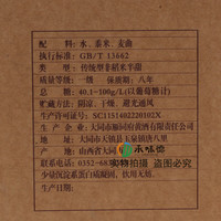 雁同府黍米黄酒整箱装500ml*6瓶14度半甜型 山西大同特产 500mL 6瓶 整箱装