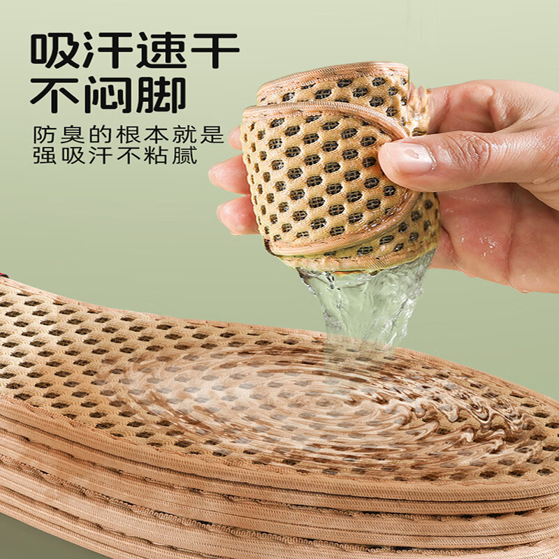 至皓恩竹炭防臭鞋垫男吸汗除臭透气不闷脚皮鞋垫女夏季光脚汗脚 1双装-米色】竹炭除臭-吸汗透气 39码