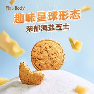  Fix-X Body 低GI食品 多谷物饼干  160g×2盒 包装 320g
