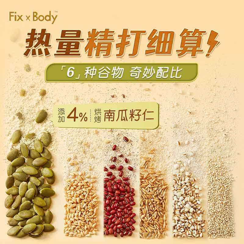  Fix-X Body 低GI食品 多谷物饼干  160g×2盒 包装 320g