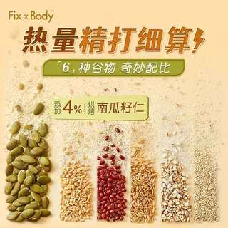 Fix-X Body 低GI食品 多谷物饼干  160g×2盒 包装 320g
