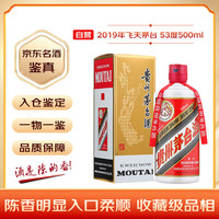 茅台白酒_MOUTAI 茅台2017年飞天茅台53度贵州茅台酒500ml 带杯17 茅台白酒_MOUTAI 茅台2017年飞天茅台53度贵州茅台酒500ml 带杯17