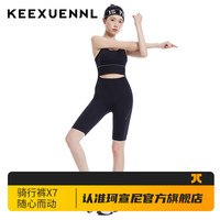 珂宣尼 Keexuennl X7 安全裤女夏季薄款防走光可外穿打底裤无痕五分瑜伽鲨鱼裤
