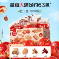 百亿补贴：百草味 果丹皮山楂条糕片1028g