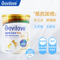 贝爱嘉 Bovilove 中老年高钙羊奶粉800g 罐装