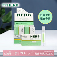 HERB Green Bird 一次性烟嘴 过滤器 8盒80支
