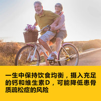 天维美 钙质矿物补充剂 支持强健的骨骼 220片