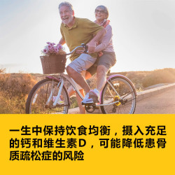 天维美 钙质矿物补充剂 支持强健的骨骼 220片