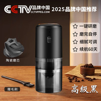 航普 HESPPSHPU 电动磨豆机家用小型咖啡研磨机新款便携式手摇咖啡豆全自动研磨器