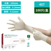 安思尔 ANSELL 457乳胶手套 一次性无粉加厚手套 XS 尺码 100只装 防滑耐磨