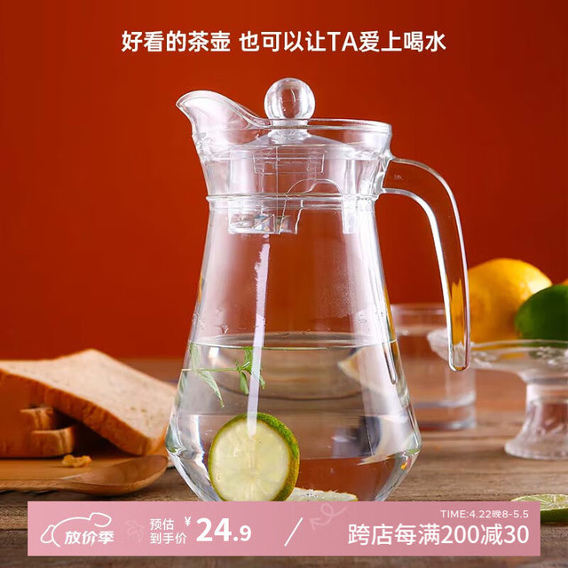 乐美雅 玻璃水壶冷水壶大口径饮料果汁茶壶 鸭嘴壶 1.3L凉水壶