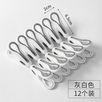 古兰雅 无痕孔雀夹 防滑晾衣夹 12只 白色 PP+TPR材质